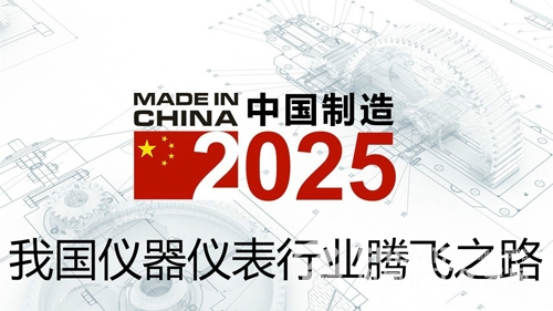 儀器(qi)儀表