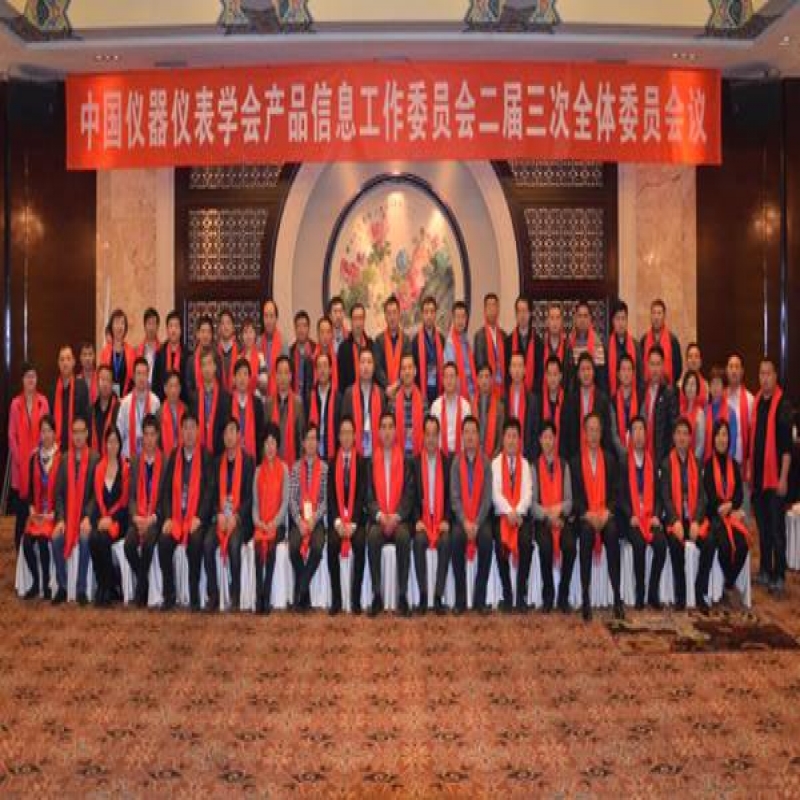 中(zhong)國儀器儀表(biao)學會确定“2016年(nián)中國好儀表(biǎo)”終評選辦法(fa)