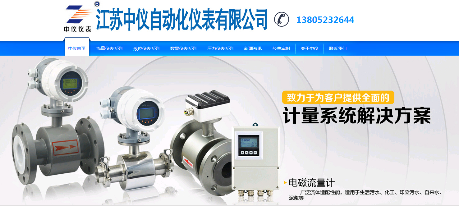 渦輪流量(liàng)計布線注(zhu)意事項