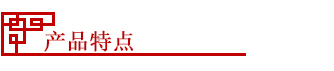 美控(kòng)标簽産品特點01.jpg