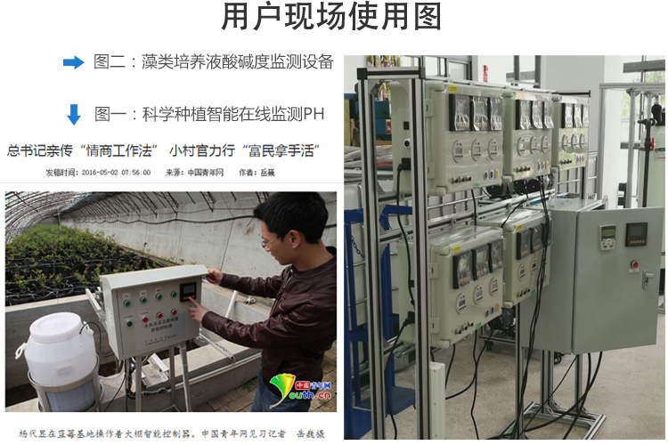 電(dian)導率客戶(hù)現場使用(yong)案例