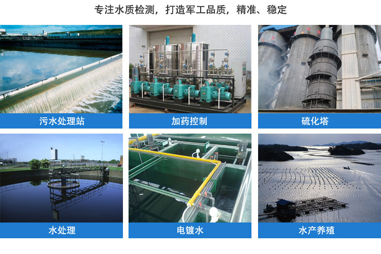 在線(xian)電導率儀(yi)應用現場(chang)